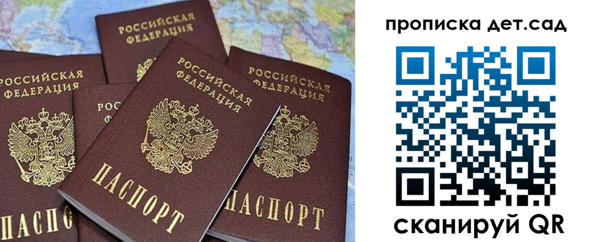 временная регистрация законно в Астраханской области