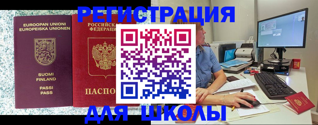 временная регистрация надежно в Астраханской области