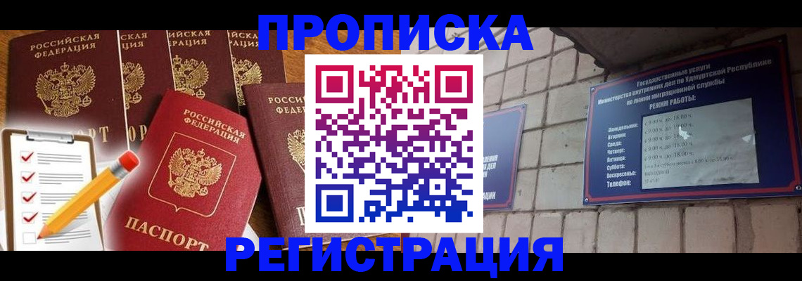 временная регистрация адрес в Астраханской области