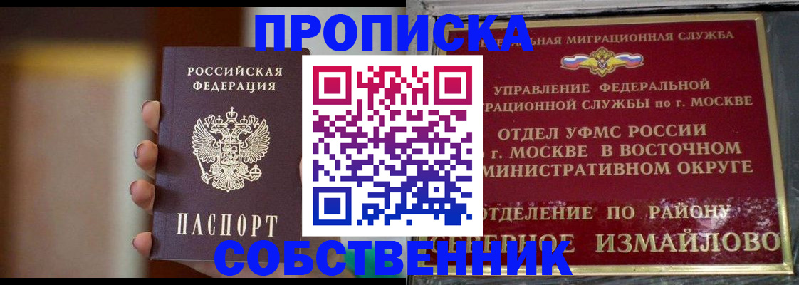 где прописаться в Астраханской области