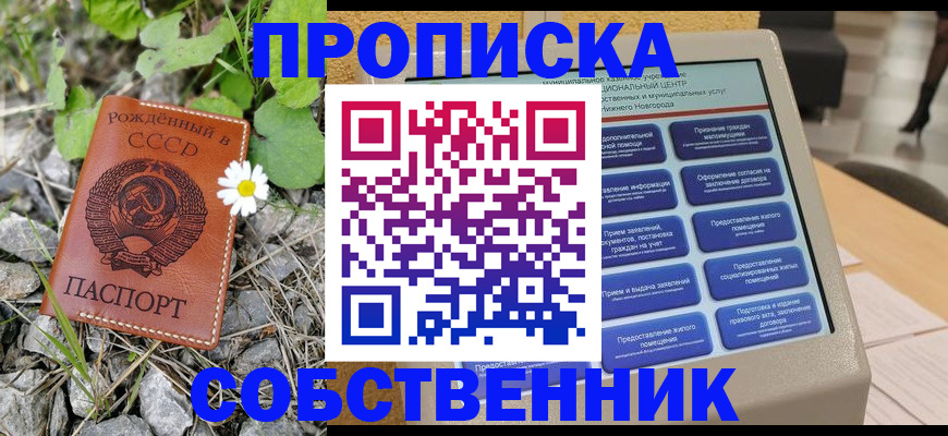временная регистрация недорого в Астраханской области